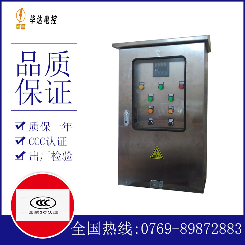 且末控制箱