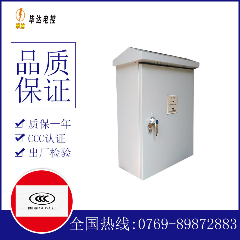 且末排污泵控制箱