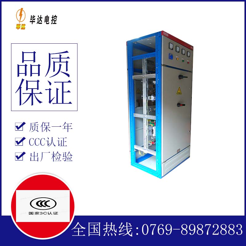 且末GGD固定式开关柜