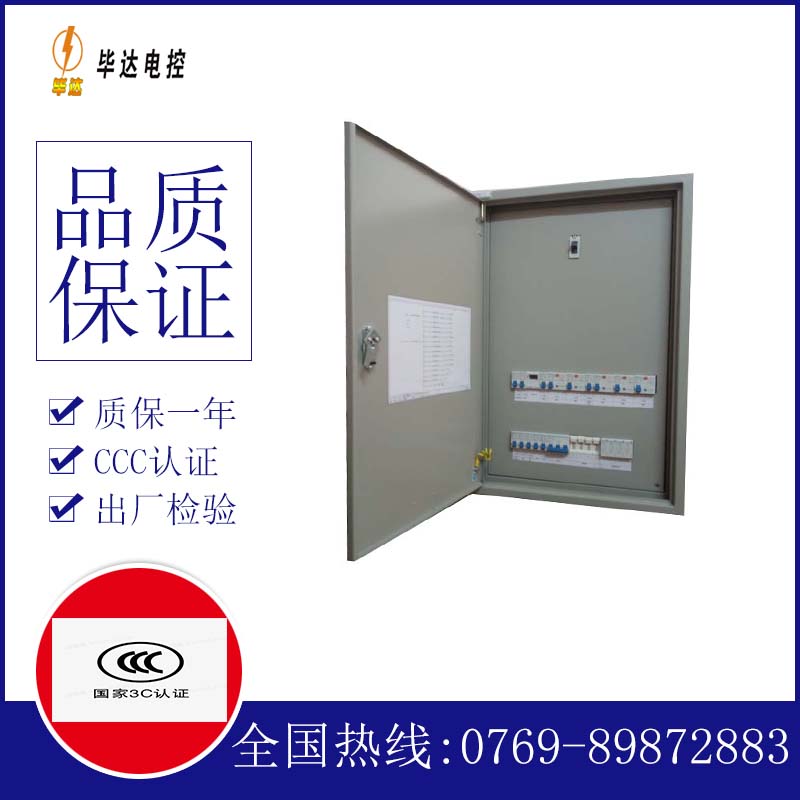 且末成套控制箱